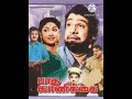 Veedu Varai Uravu Song For Movie Paadha Kaanikkai