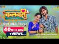 Kalavri कलवरी Super Hit Marathi Full Marathi Movie Rajeshwari Kharat Rahul D Ankita R