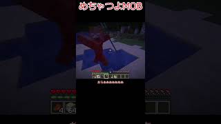 【マイクラ】めちゃつよ敵にボコボコにされたｗ