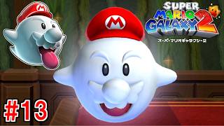 久々のオバケマリオでスッケスケのフワッフワ #13【スーパーマリオギャラクシー2】