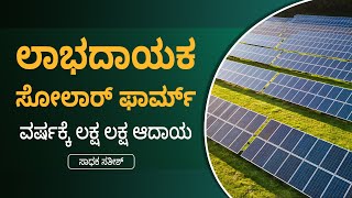 How to Start Solar Fencing Business | Learn From Sathish | ffreedom Show