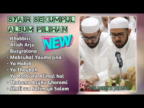 Syair Sekumpul Martapura Album
