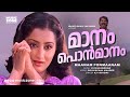 Manam Ponmanam Idavelakku Shesham Mammootty Sumalatha Raveendran Yesudas Hit Song