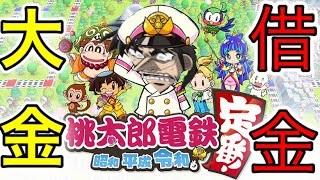 【2022初生放送】25歳ニートは桃鉄かパチンコしかやってない