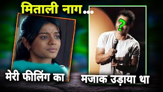 अफसर बिटिया सीरियल से मशहूर हुई अभिनेत्री मिताली नाग की फिलिंग्स इस अभिनेता ने उड़ाया मजाक