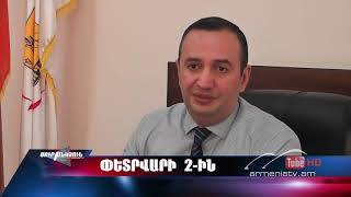 Սուր անկյուն 02.02.2020 - Անոնս / Sur ankyun
