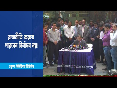 খালেদা জিয়া নির্বাচন করতে পারবেন না | ETV News