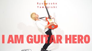 Ryunosuke Yamagishi - I AM GUITAR HERO 【MV】
