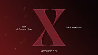 EXID – ‘IDK (I Don’t Know)’ Official Lyric Video