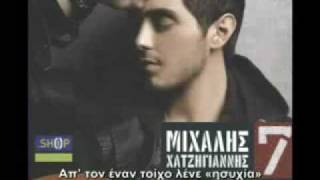 I agapi pou meni Polikatikia - mixalis xatzigiannis