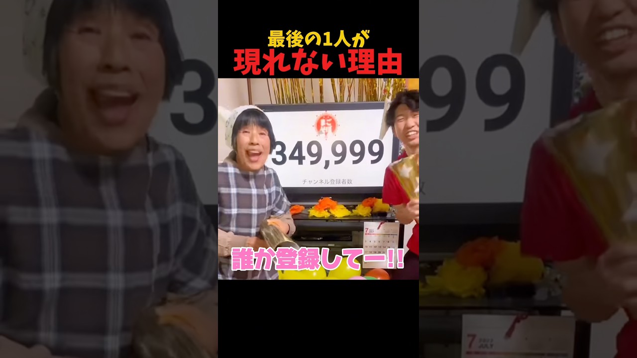 あと1人登録者が欲しい…