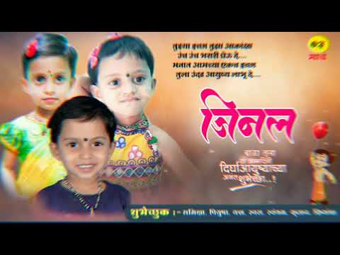 | Happy Birthday Jinal | Birthday Song |