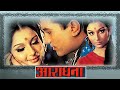 Aradhana (4K) - आराधना - Full 4K Movie - राजेश खन्ना - शर्मिला टैग