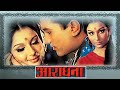 Aradhana 4K आराधना Full 4K Movie राजेश खन्ना शर्मिला �