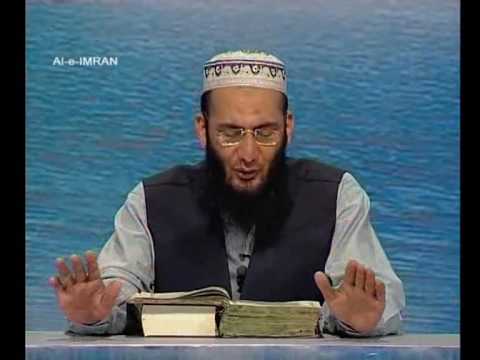 Sout ul Quran 093 - Surah Aal e Imran 3[86-97].wmv