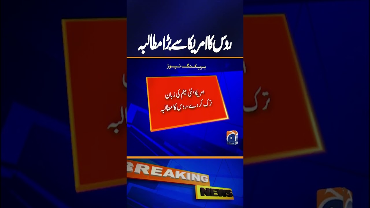 Russia demands that the US abandon the language of ultimatums | Breaking News