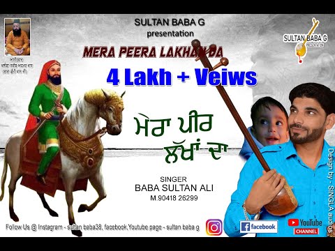 PEER MERA LAKHAN DA - BABA #SULTAN ALI - 90418 26299