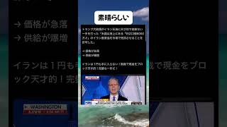 #高市早苗 #自民党 #税金 #政治