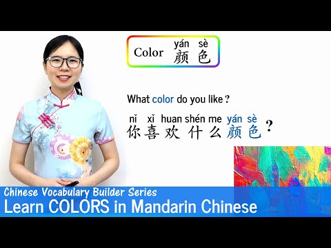 Learn Colors in Mandarin | Vocab Lesson 02 | Chinese Vocabulary Builder Series | UPDATED