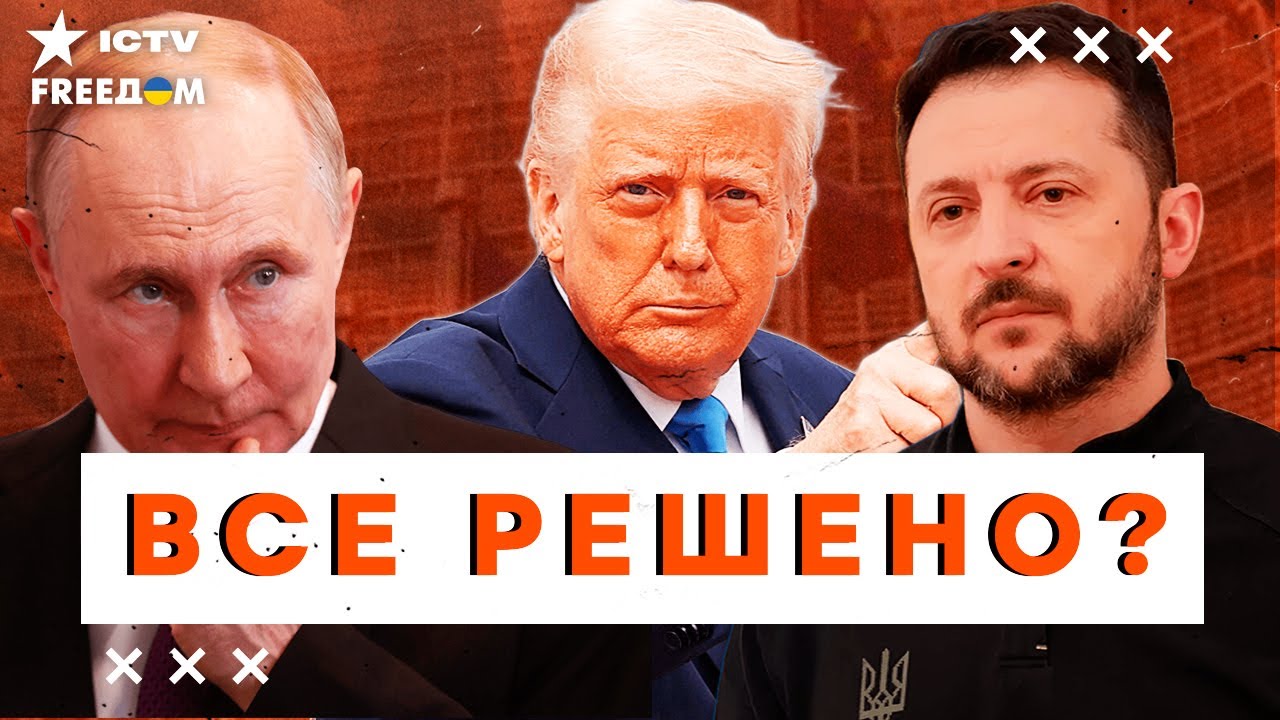 СРОЧНО! МИРНЫЙ план США. ИНСАЙД, который ВЗОРВАЛ СЕТЬ! Что ЗАДУМАЛ ТРАМП. Мир?