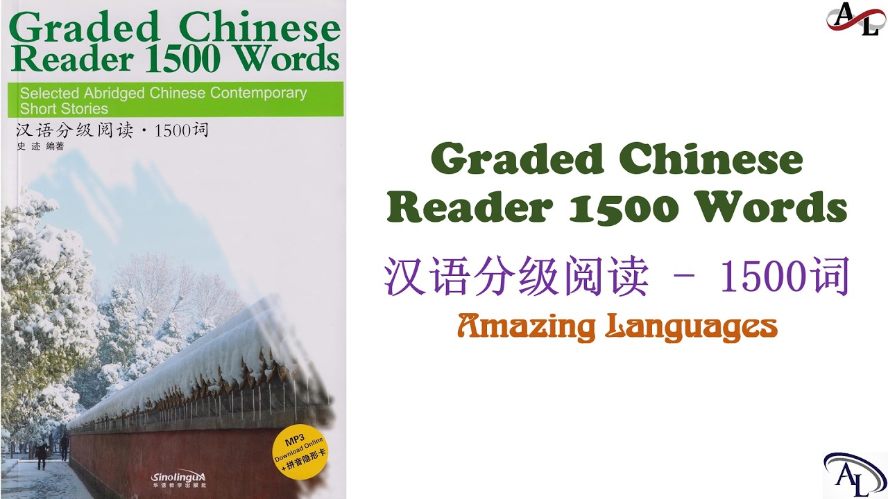 汉语分级阅读 1500词 - 第四课：八月十五月亮圆 | Graded Chinese Reader 1500 Words | Luyện Nghe Đọc Tiếng Trung 1500 Từ