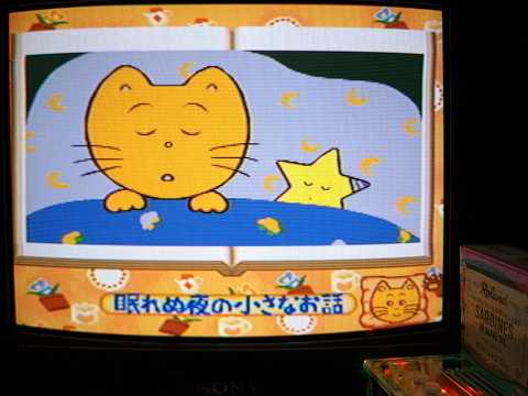 Nemurenu Yoru no Chiisana Ohanashi Ajisai no Uta Yuko Hara