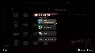 [Horizon]サブクエ消化