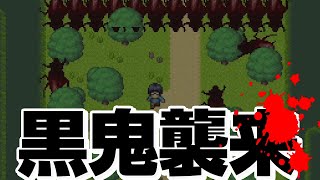 【黒鬼】苦手な方は絶対に見ないでください【グロ注意】
