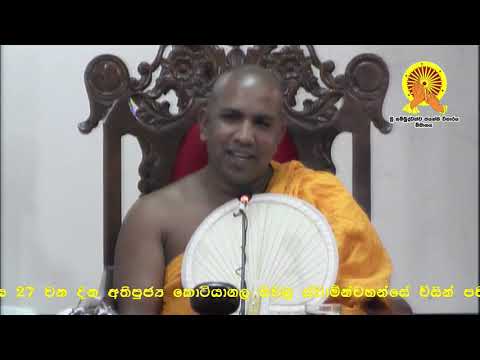 Ven Kotiyagala Seevali Thero 2018.10.27 Oman