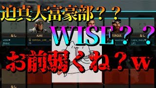 迫真大富豪部だかWISEだかしんねーけどれーしんぐとか言う奴に物申す
