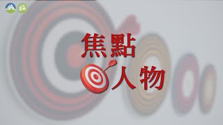 正聲廣播電臺專訪謝燕儒局長