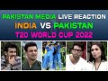 PAKISTAN MEDIA LIVE REACTION ON INDIA VS PAKISTAN T20 WORLD CUP 2022