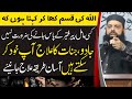 Jadu Jinnat Ka Ilaj Khud Krin Allama Hisham Elahi Zaheer Motivational Talk جادو جنات کا ع