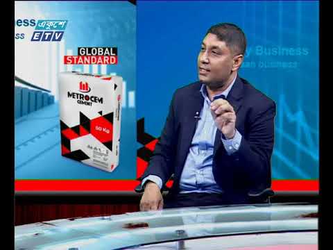 একুশে বিজনেস || আলোচক: মোহাম্মাদ সাজেদুল ইসলাম, ব্যবস্থাপনা পরিচালক, শ্যামল ইক্যুয়িটি ম্যানেজমেন্ট লিমিটেড  || ২২ জুলাই ২০১৯