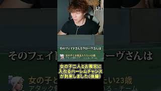 女の子二人とお風呂に入れるハーレムチャンスが到来しました（後編）
