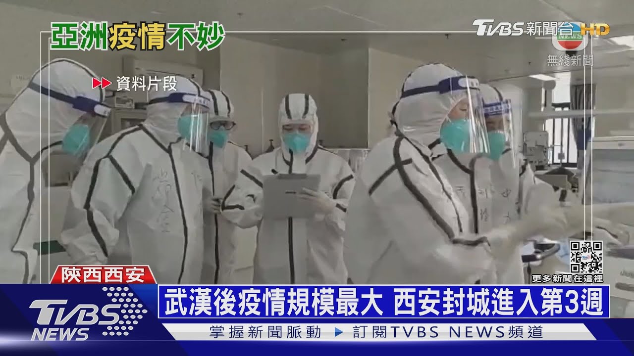 確診數超越陝西成新疫區 河南禹州也宣布封城