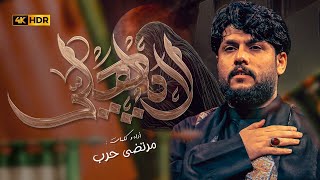 لا ياهلي | محرم 1447 هجري 