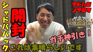 【神引】シャドバレジェしか引かないんだけどｗｗｗ【アドはじめました】