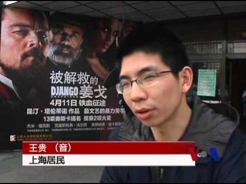 《被解救的姜戈》首映当日被叫停