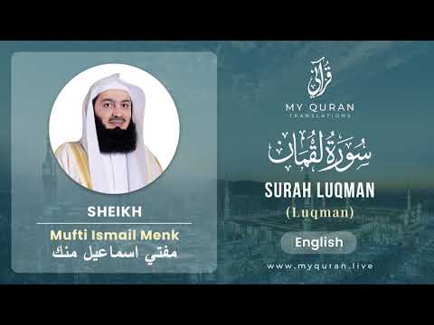 031 Surah Luqman لقمان   With English Translation By Mufti Ismail Menk