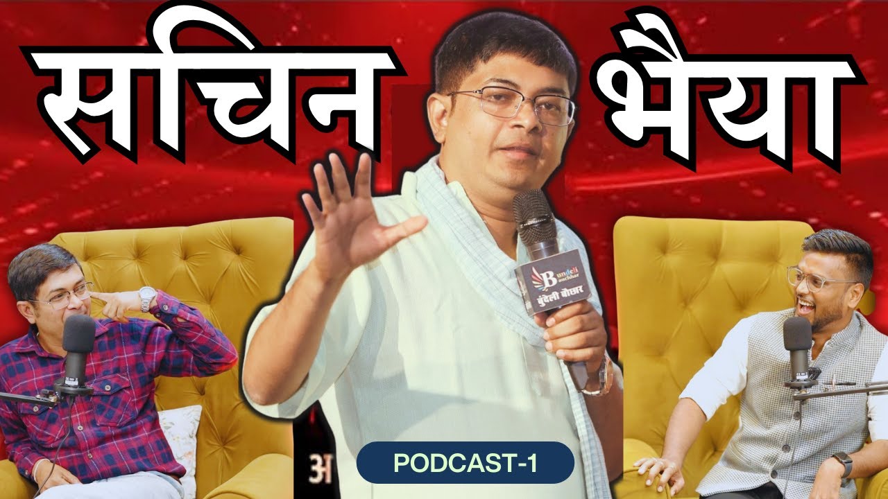 सचिन चौधरी (जैन): बुंदेलखंड की आवाज़ और सांस्कृतिक पहचान के रक्षक