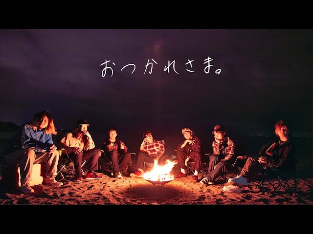ウルトラ寿司ふぁいやー TikTokで間もなく100万再生突破! 現代人の心に刺さる楽曲「おつかれさま。」含む、最新シングルを明日リリース! 2 YouTubeサムネイル