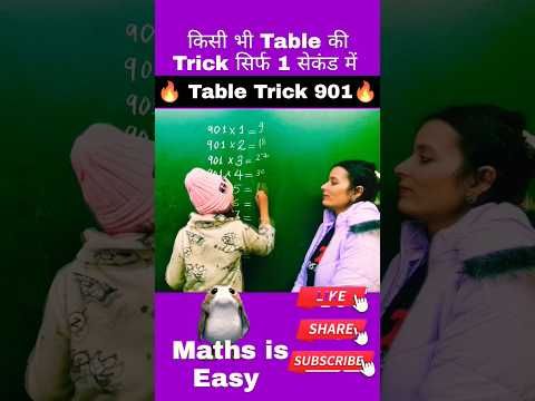 Easy Table Trick🔥 | Table of 901 Trick | Easy Maths Trick #youtubeshorts #ashortaday #shorts #tables