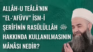 Allâh-u Teâlâ’nın “el-'Afüvv” İsm-i Şerîfinin Rasûlüllâh ﷺ Hakkında Kullanılmasının Mânâsı Nedir?