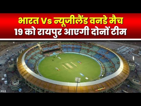 India vs New Zealand 2nd ODI Match | 21 Jan 2023, Sat, 1:30 PM | Shaheed Veer Narayan Singh Stadium