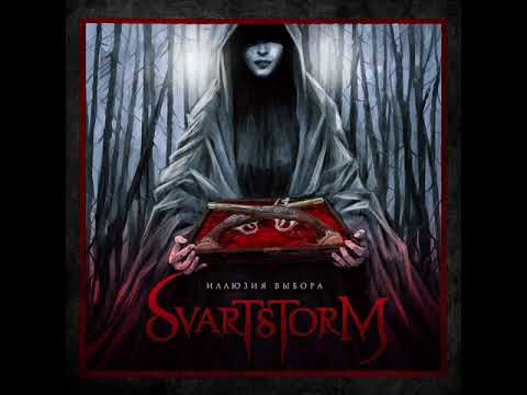 MetalRus.ru (Gothic Metal / Melodic Death Metal). SVARTSTORM — «Иллюзия выбора» (2017). [Full Album]