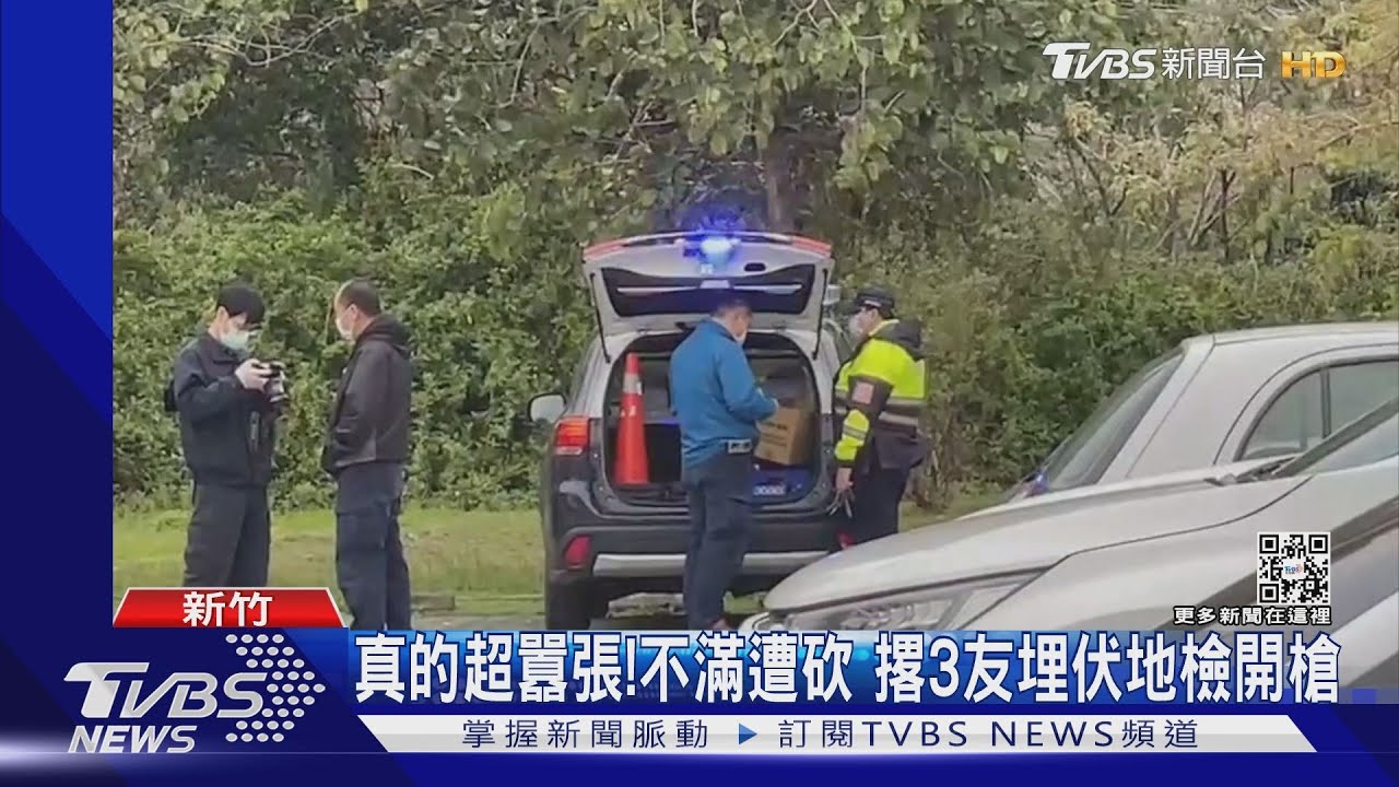 真的超囂張!不滿遭砍 撂3友埋伏地檢開槍