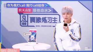 [ENG SUBS/LIN YANJUN CUT] Idol Producer Trainees' Phone Call with Citizen Producers!