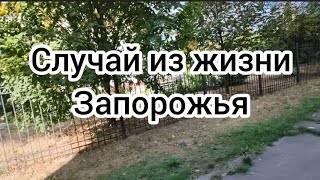 НЕУДОБНАЯ ПРАВДА ЗАПОРОЖЬЕ 22 СЕНТЯБРЯ 2026 