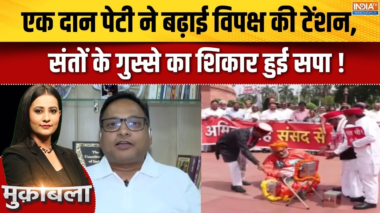 Pappu Yadav Controversy : एक दान पेटी ने बढ़ाई विपक्ष की टेंशन, संतों ?